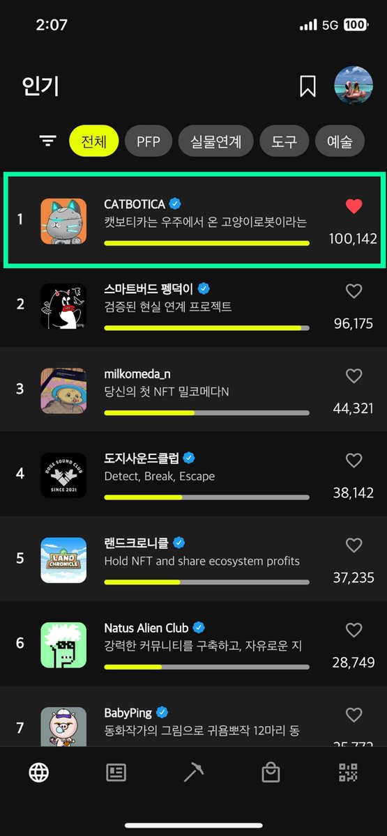 CATBOTICA_kr tweet media