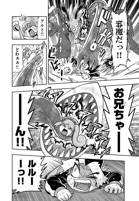 石井敬士(@chocof91) さんのマンガ一覧 : 古い順 : 8ページ目