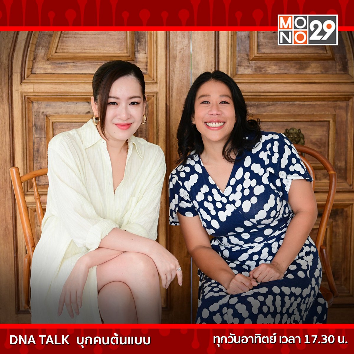 MonomaxSportsTV's tweet photo. เปิดใจคนไทยหัวใจนักสู้ #แตงโมกิตติพร ยุคทองนักแสดงอิสระ กับชีวิตที่อิมโพรไวส์
วันอาทิตย์ที่ 19 กุมภาพันธ์
เวลา 17.30 น. ทางช่อง MONO29
อ่านต่อ : https://t.co/Q8CVXPZQp0
#DNATALK #บุกคนต้นแบบ #MONO29
#โมโรจน์วณิช #ความแตงโม
#MoRodvanich #TamgmoRodvanich https://t.co/RMXPodDoO1
