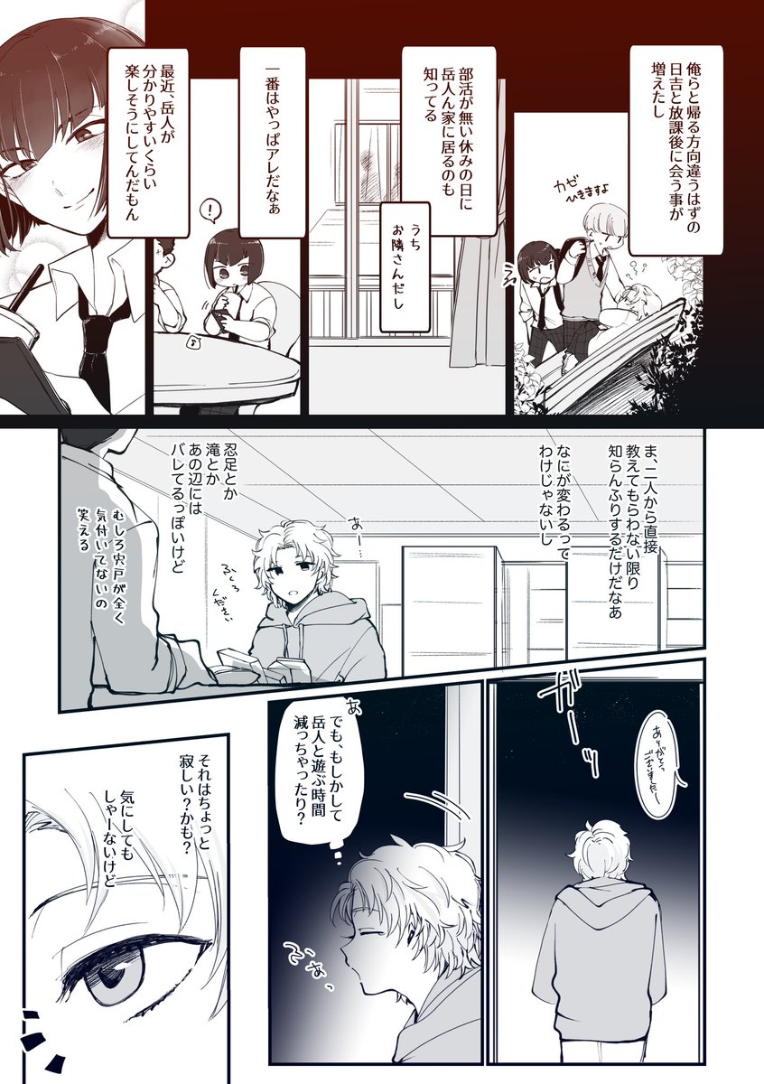 岳日を察してるジロさんとコンビニの漫画
🧢は巻き込むけど🐏は添えるのが好き 