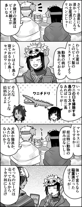 「ちなみにわしは松本派じゃ!」 