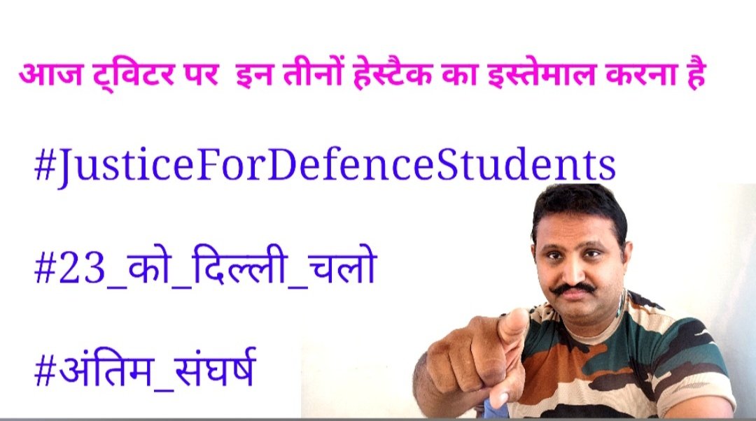 Sanjayk72288023's tweet photo. #JusticeForDefenceStudents 
पुरानी भर्तियों को लेकर दिल्ली हाईकोर्ट में केस चला 15 दिसंबर को फैसला सुरक्षित रखा गया अगर फैसला 22 फरवरी तक नहीं सुनाया गया तो 23 को हम जंतर मंतर सुबह 10:00 बजे से आंदोलन करेंगे और 24 से भूख हड़ताल हाईकोर्ट के सामने
#अंतिम_संघर्ष 
#23_को_दिल्ली_चलो https://t.co/yPfIjHtywf