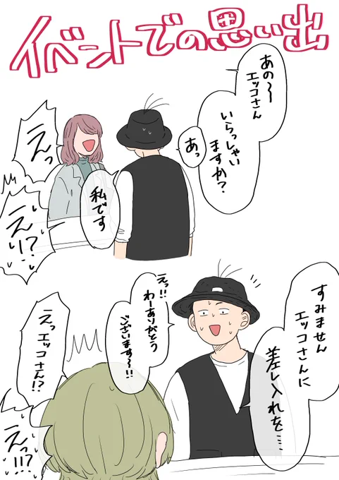 【実録】TOKYO罹●維武13の思い出
※リベ関係ないオタクのイベント実録
※実際の方の見た目とは変えてあります

お天気良くてよかったです。 