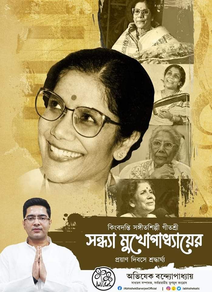 Debasis12293345's tweet photo. আজ হৃদয়স্পর্শী কণ্ঠশিল্পী গীতশ্রী সন্ধ্যা মুখোপাধ্যায়ের স্মরণ দিবসে শ্রদ্ধার্ঘ্য।
#SandhyaMukherjee #Geetashree #singer
@MamataOfficial
@abhishekaitc https://t.co/6dCOSD6YPN