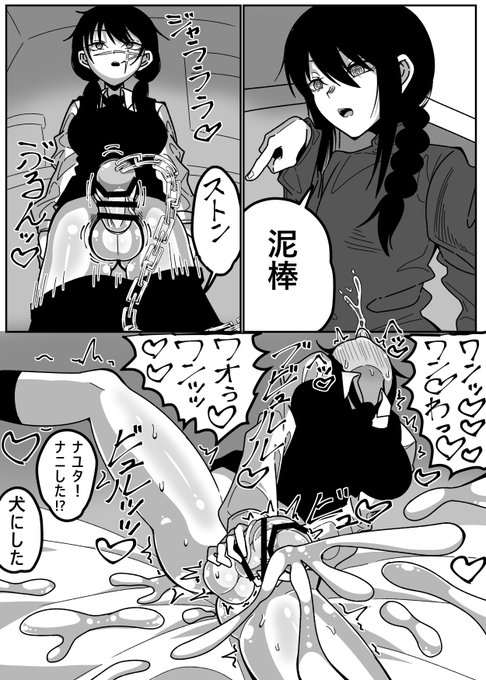 ふたなり支配されちゃうヨルちゃん🔞 