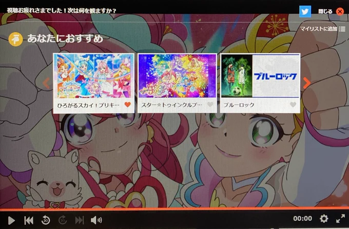 トロプリ完走〜めっちゃ面白かった
最終的になんとかなるってのはわかってても記憶なくなる系は心にくる
欲を言えばエピローグにローラが帰った後の尺を追加してあと1話分くらいあってもよかったな 