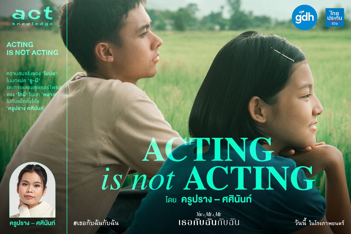 gdh559's tweet photo. เจาะลึก ทัชใจ
ไปกับแอ็กติ้งโค้ช ‘ครูปราง’ ศศินันท์ พัฒนะ
อ่านได้ที่ : https://t.co/zqfG3uEAZq
‘เธอกับฉันกับฉัน’
ฉายแล้ววันนี้่ ในโรงภาพยนตร์
เช็กรอบ! เช็กโรง! จองตั๋ว
ได้ทาง https://t.co/GXeJGuq5oz
#เธอกับฉันกับฉัน
#YOUandMEandME
#Actknowledge https://t.co/Q2AfBxi3mL