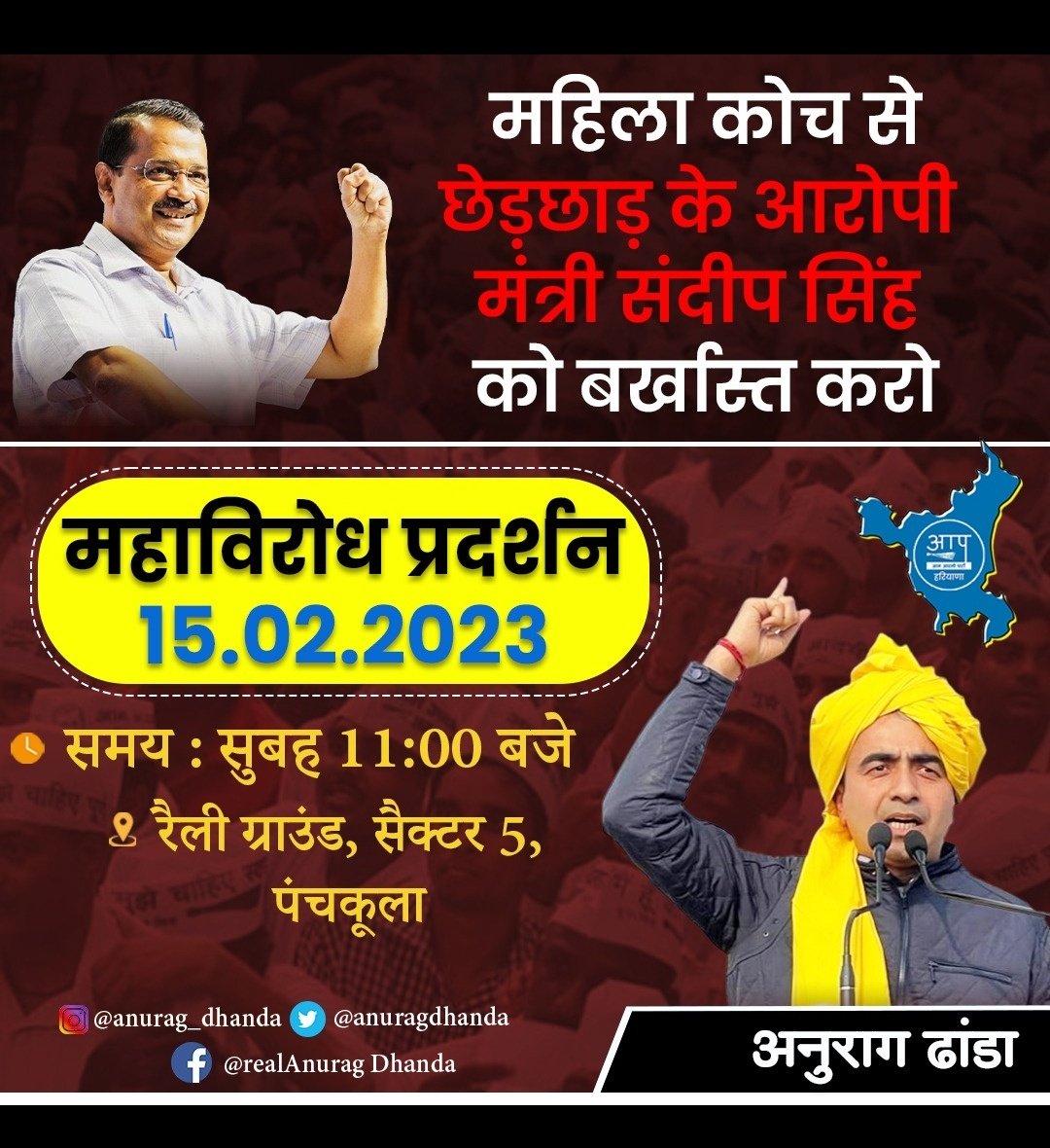 Yogeshwar Sharma tweet media
