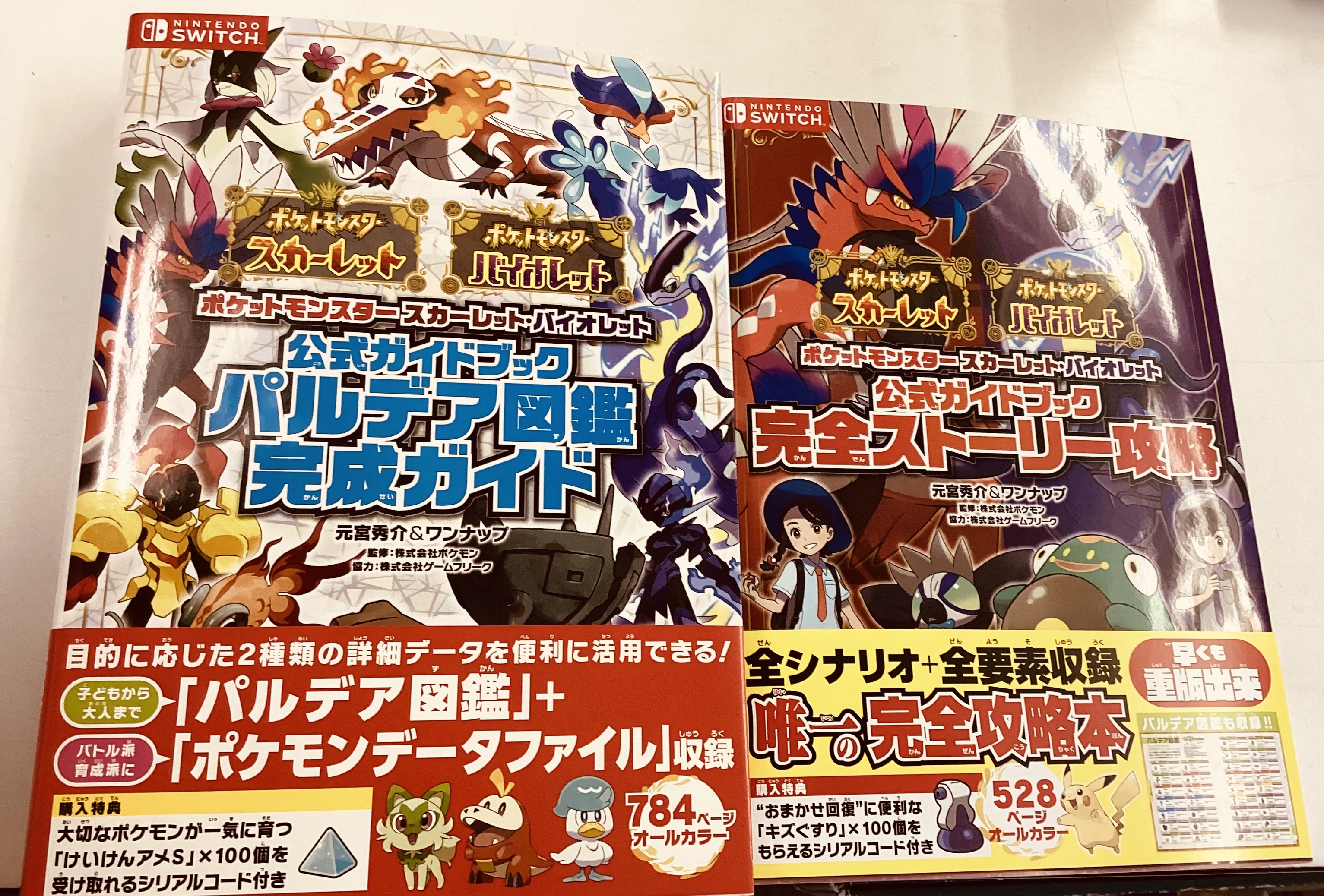 ポケットモンスター　スカーレット&バイオレット ポケモン スカーレット・バイオレット』の予約受付がAmazonほか