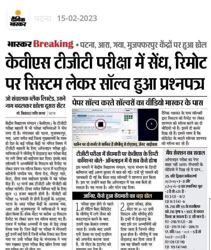 shardeumchain's tweet photo. Is this true?
If it's true then please check into it because  it will be unfair for those who worked hard day and night #kvs #kvs_exam #exam #kvsexam https://t.co/gWlvAzOyLj