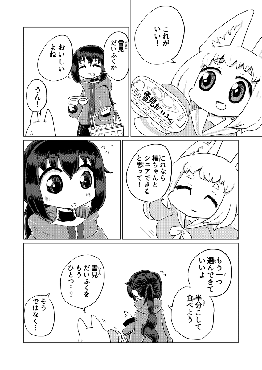 ロポリこんちゃんの漫画 その7

バニケットもよろしくね 