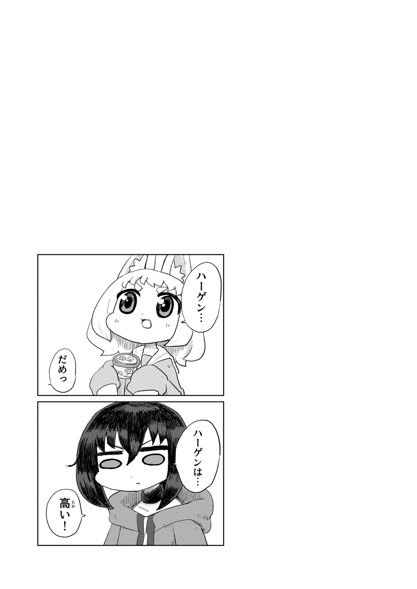 ロポリこんちゃんの漫画 その7

バニケットもよろしくね 