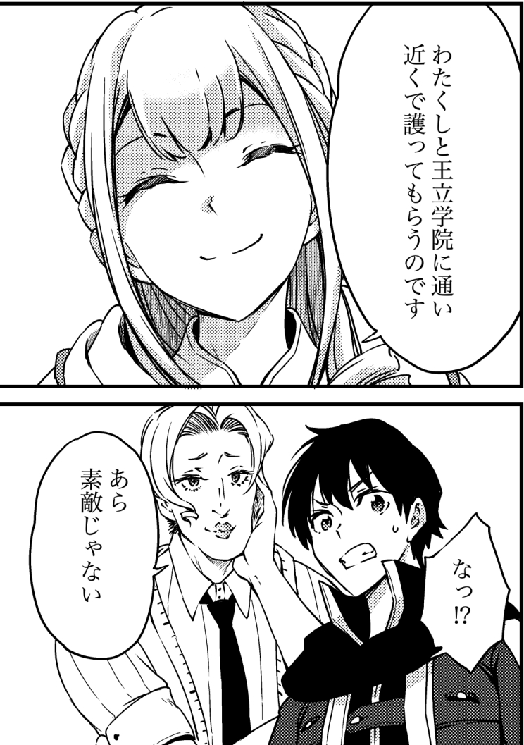 fudouran's tweet photo. 魔法の王立学院に通うことになったリヒト。
次回、主要な新キャラが続々と登場します！ https://t.co/LQpPCWQoHn
