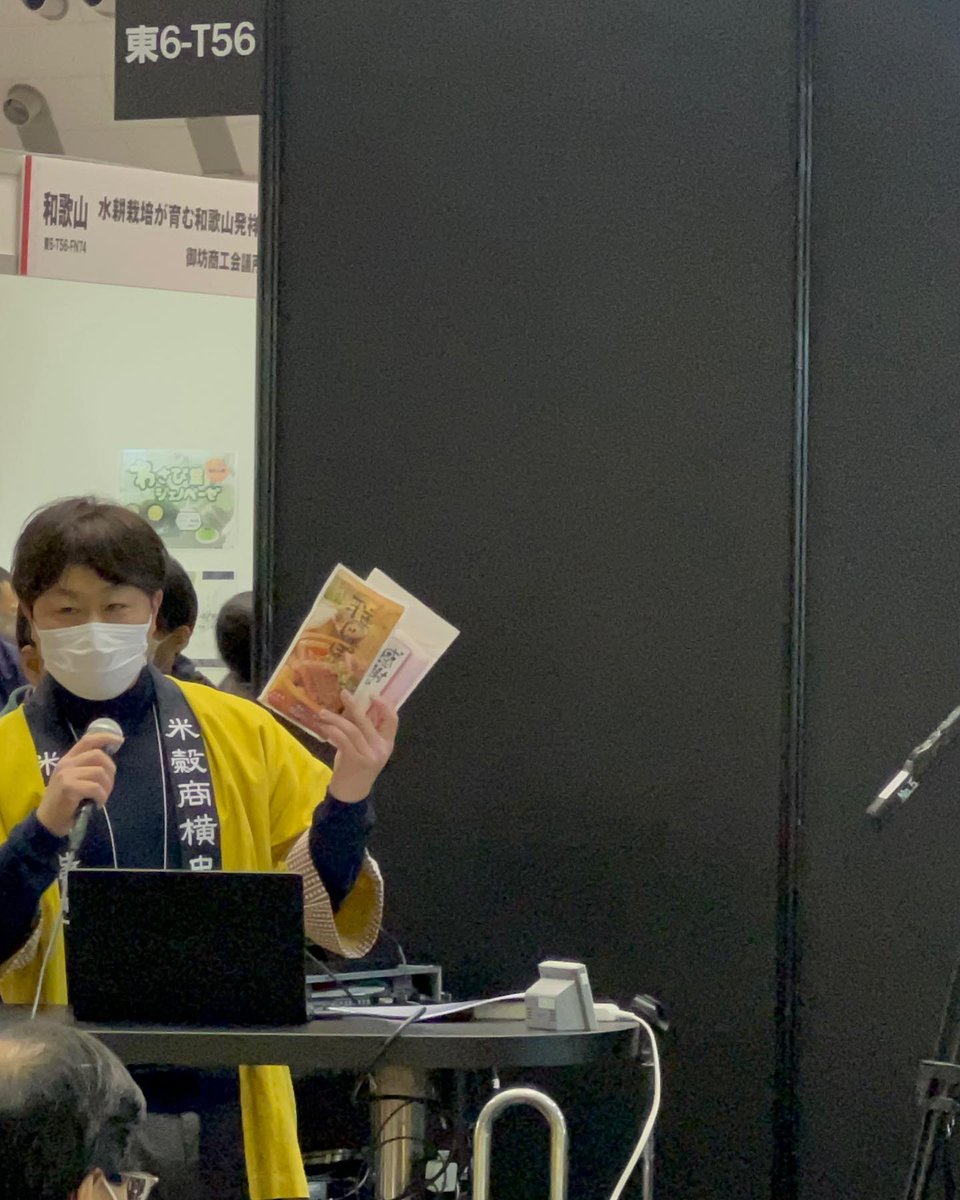 本日から17日まで、東京ビックサイトで開催中のギフトショーに出展しています🌾

ぜひお立ち寄りください🙏

ブースは東6ホールになります✨
#ヨコチュー #横忠 #コメーシャル #つちのおと #つなごまい #無農薬米 #真空米 #岐阜県 #ギフトショー