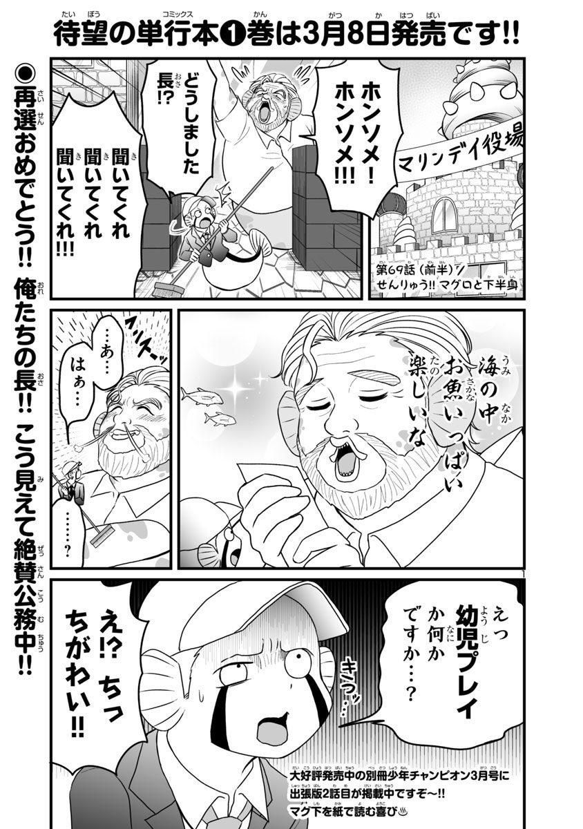 マグ下更新されてます!
キャラ被りシニアのアイデンティティを賭けた争い前編!👴🏻

#漫画が読めるハッシュタグ 
https://t.co/eMRXEfzRJe 