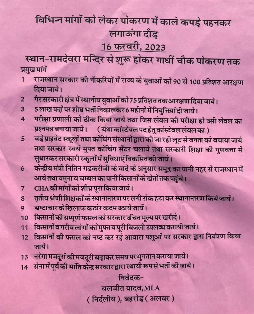 janta_sena's tweet photo. आयें हमसे जुड़ें, एक बेहतर और खुशहाल राजस्थान के लिए II 16/2/2023 #Rajasthankiaawaj #jantasena #jaisalmer #rajasthan #assembly #Vidhansabha #pokran #jantasena #runforrajasthan #running https://t.co/5pJhLdbHru