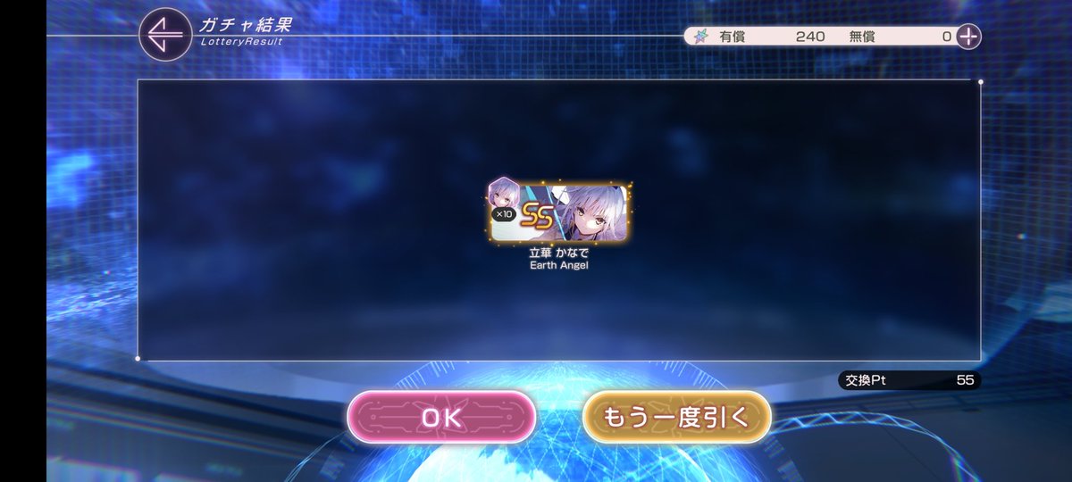 hirite's tweet photo. 単発しか勝たん
 #ヘブバンAngelBeatsコラボ https://t.co/rEvXSOgJ3d