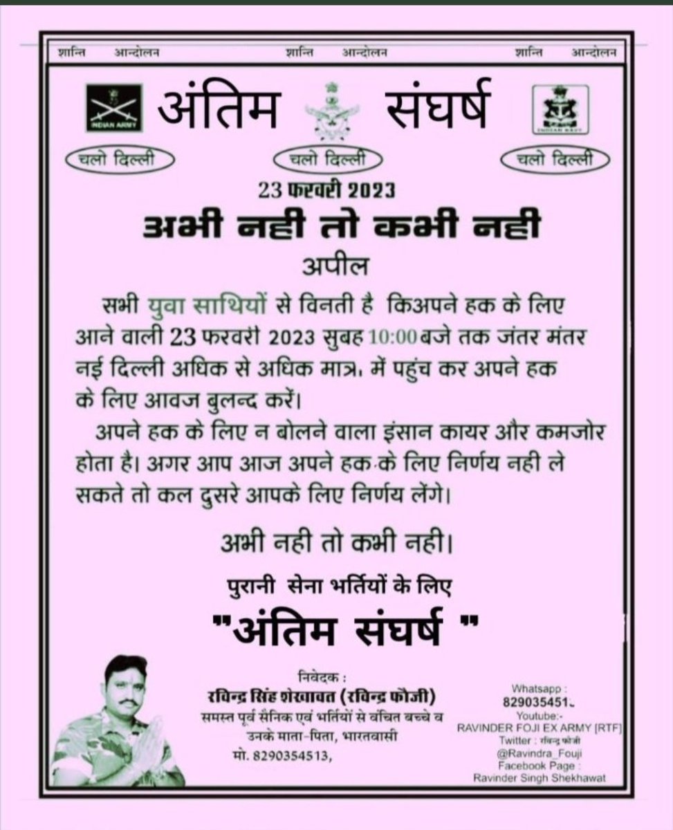 9211Ritik's tweet photo. #justicefordefencestudents https://t.co/6tWgfJCd9g