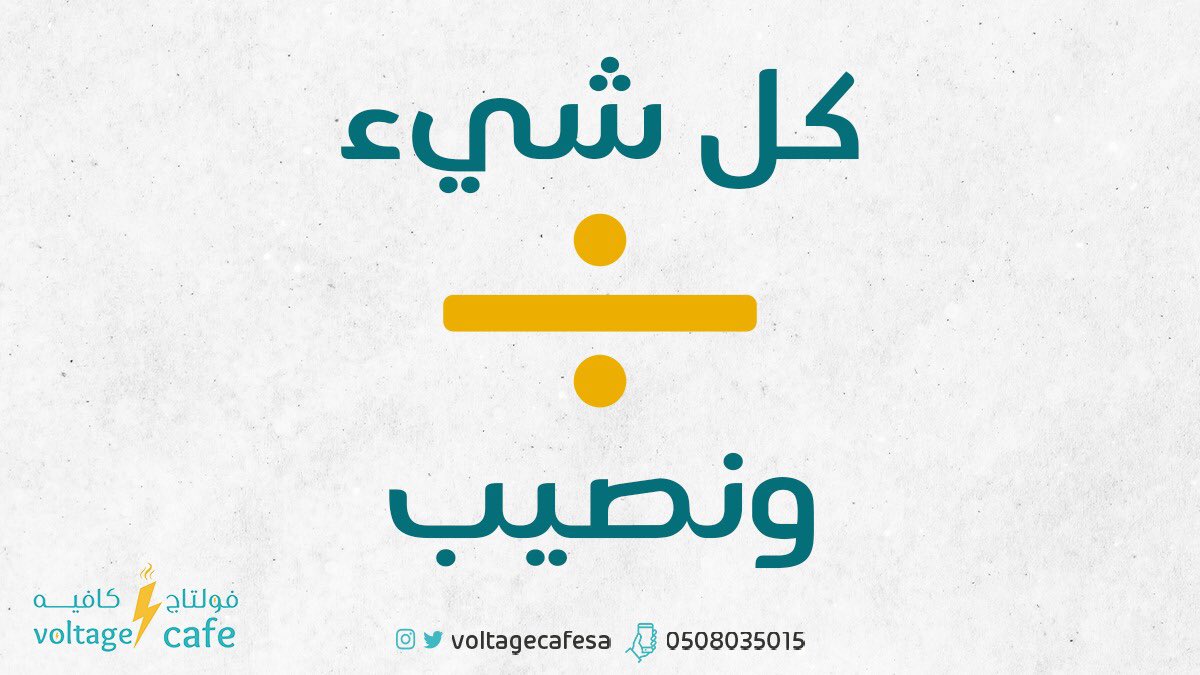 voltagecafesa's tweet photo. وش الكلمة اللي تعبر عنها الصورة ؟ 😅

#لغز #ترفيه #فولتاج_كافيه https://t.co/6LEVtoDwdn