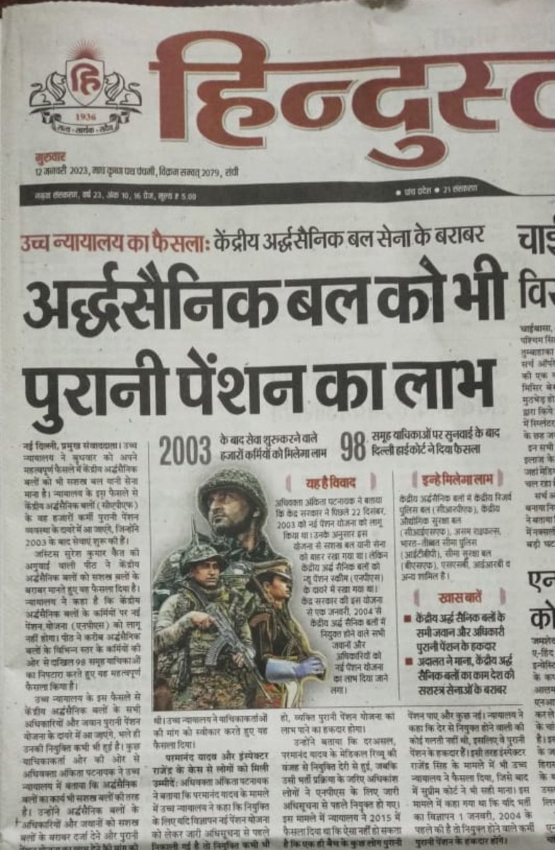 Laxmina96898539's tweet photo. आदरणीय @PMOIndia जी जनता @AtewaNmops के 
साथ 
अर्धसैनिकबलों की गारंटी पेंशन वापस हो
इसके लिए संघर्ष रही

कोर्ट के आदेश के बावजूद 
श्री@narendramodi सरकार उनकी पेंशन बहाली पर मौनहै इससे देश गुस्से मे है
@AmitShah
@Aamitabh2 
@CAPFs_OPS 
@Ranbir_Crpf 
@vijaykbandhu 
@ManjeetNMOPS https://t.co/cF2zobRLhp