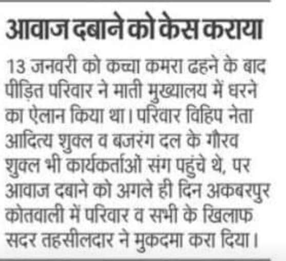 RCM44550878's tweet photo. मिलिये #कानपुर, उत्तर प्रदेश के #भू_माफिया 
#के_के_दीक्षित से! 
#अत्याचारी_प्रशासन के #बुलडोजर ने इनकी आलीशान #झोपड़ी ढहा दी, उसके अन्दर इनकी पत्नी और बेटी जलती रही और बुलडोजर अपना काम करता रहा😥🙄
ये और इनका बेटा #फरार हो गए, वरना ये भी जला दिए जाते! सही इलाज हुआ न??? https://t.co/SCnxcdD4n1