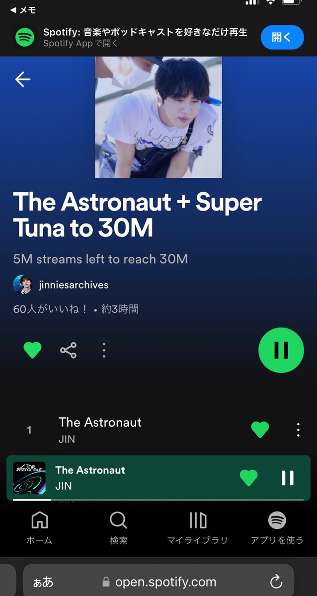 𝒥𝒜 on Twitter "RT nekoda002 THE ASTRONAUT JIN 🚀 THE ASTRONAUT WITH LOVE TheAstronautWeekD3