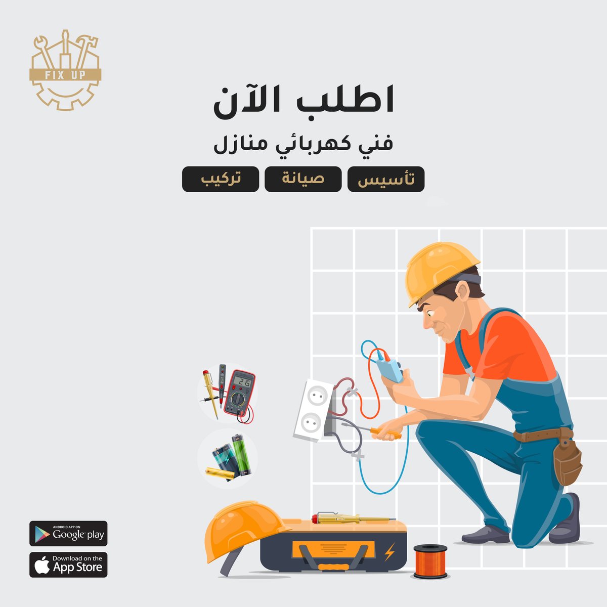 Fix Up (@appsfixup) / Posts / X