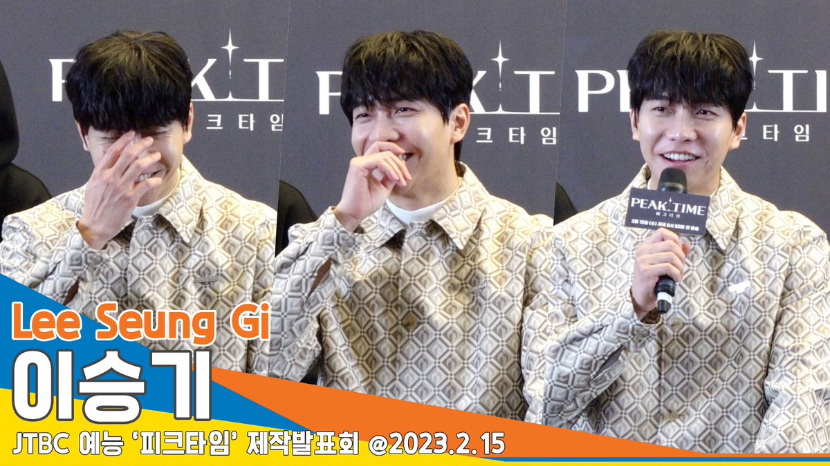 이승기, 이 머리는 진짜일까요? 가발일까요? 이승기를 땀 나게 한 그 질문(피크타임 제작발표회) #LeeSeungGi #NewsenTV 

youtu.be/5L62eX3FVZE 출처 <a href="/YouTube/">YouTube</a> 

#피크타임 #PEAK_TIME #이승기 #티파티영 #박재범 #이기광 #김성규 #심재원 #라이언전 #JTBC #제작발표회