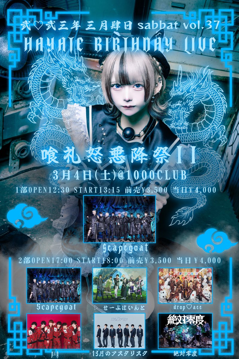 scapegoat はやて チェキ サイン fkip.unmul.ac.id