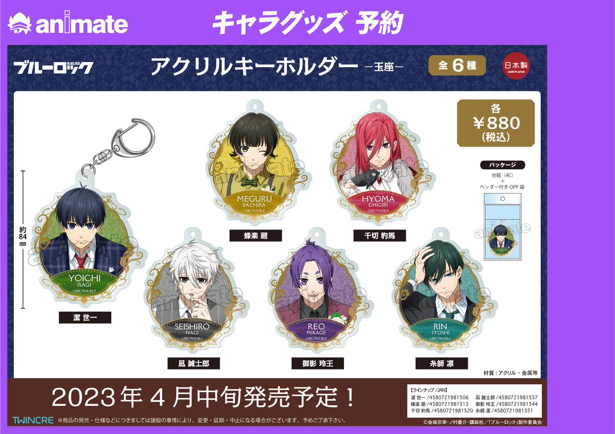 アニメイト福山 10時 時にて営業中 Animatefukuyama Twitter