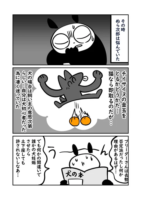チイサイヌ 老犬に粘着し金玉とられる 