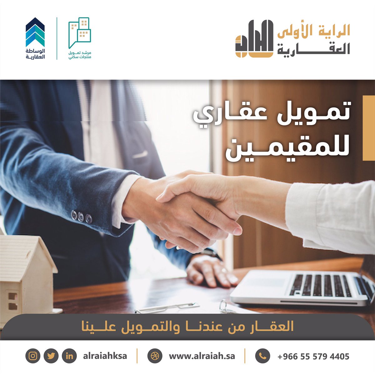 #تعليم_المدينه_المنوره
#تعليم_الرياض
#الاسهم_السعودية 
شركة الراية الاولى العقارية ، لفك الرهن التجاري والسكني وإعادة التمويل ، تمويل المطورين  والتمويل برهن العقار ، تمويل للافراد والمؤسسات والشركات كحد اقصى 90 مليون ريال
لتواصل0555794405