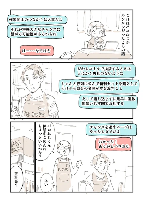 100日後にオフパコされる話 6/8
全編無料一気読みはこちら
https://t.co/DixM0mhRKZ https://t.co/cNYV02nZ0i 