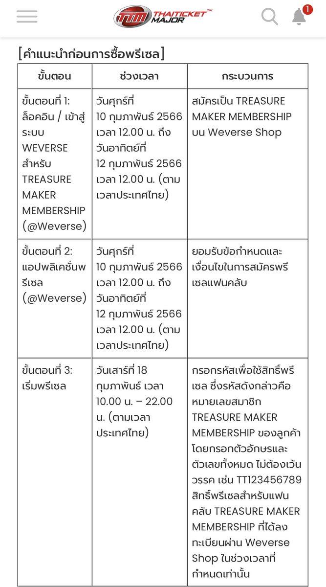 MuSicemia's tweet photo. ถามว่าต้องรีบสมัครมี่ออฟตอนนี้เลยมั้ย คำตอบคือไม่จำเป็นนะคะเพราะเค้าจะมีกำหนดเวลาว่าต้องสมัครก่อนวันที่เท่าไหร่ถึงจะมีสิทธิ์กดบัตร ส่วนใหญ่จะเป็นช่วงใกล้ๆวันกดบัตร รอผู้���ัดประกาศอีกครั้งน้า อย่างทช.กด 18 ก.พ. สมัครได้ถึง 12 ก.พ. ที่สำคัญคืออย่าลืมไปกดรับสิทธิ์พรีเซลมี่ออฟ https://t.co/Gk20CakWjl