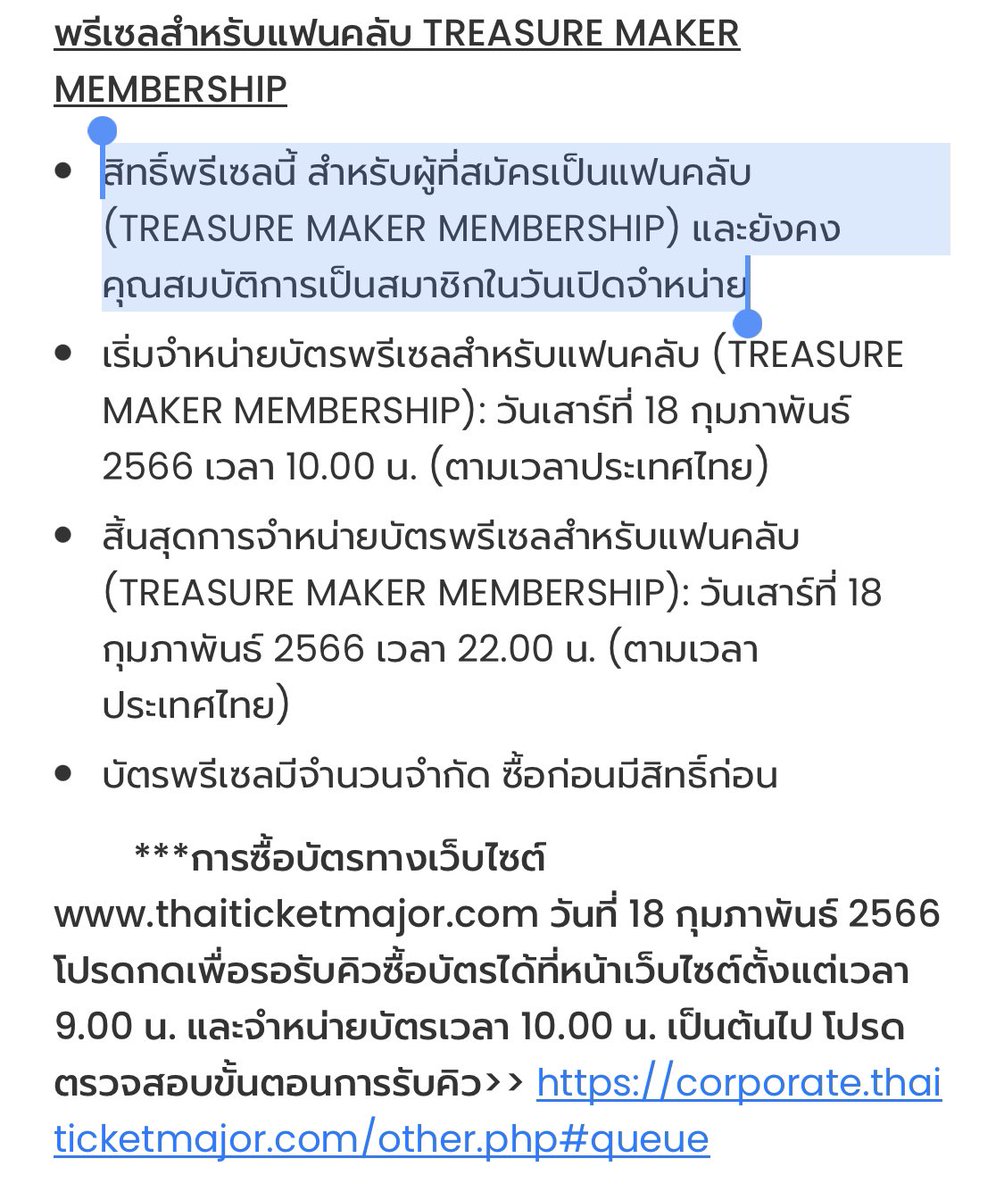 MuSicemia's tweet photo. ถามว่าต้องรีบสมัครมี่ออฟตอนนี้เลยมั้ย คำตอบคือไม่จำเป็นนะคะเพราะเค้าจะมีกำหนดเวลาว่าต้องสมัครก่อนวันที่เท่าไหร่ถึงจะมีสิทธิ์กดบัตร ส่วนใหญ่จะเป็นช่วงใกล้ๆวันกดบัตร รอผู้���ัดประกาศอีกครั้งน้า อย่างทช.กด 18 ก.พ. สมัครได้ถึง 12 ก.พ. ที่สำคัญคืออย่าลืมไปกดรับสิทธิ์พรีเซลมี่ออฟ https://t.co/Gk20CakWjl