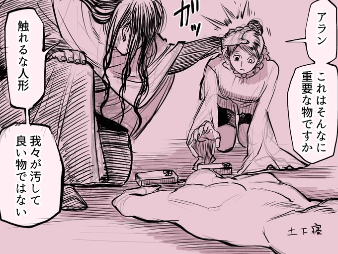 右目「どうか起きてくれ」 