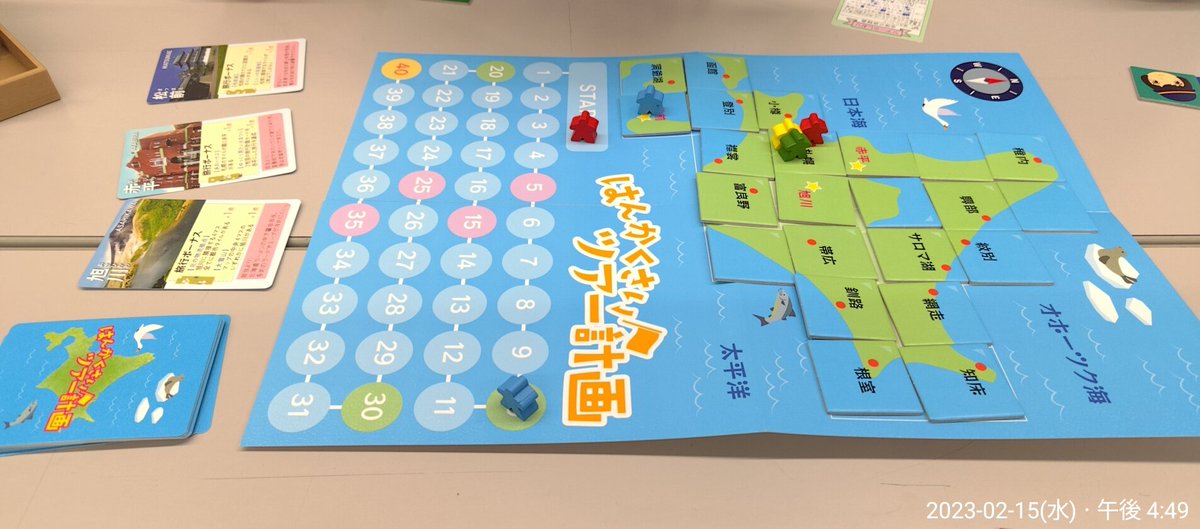 midlus's tweet photo. はんかくさいツアー計画で遊んでます！
#シュピパ https://t.co/Iye9TyiwXs