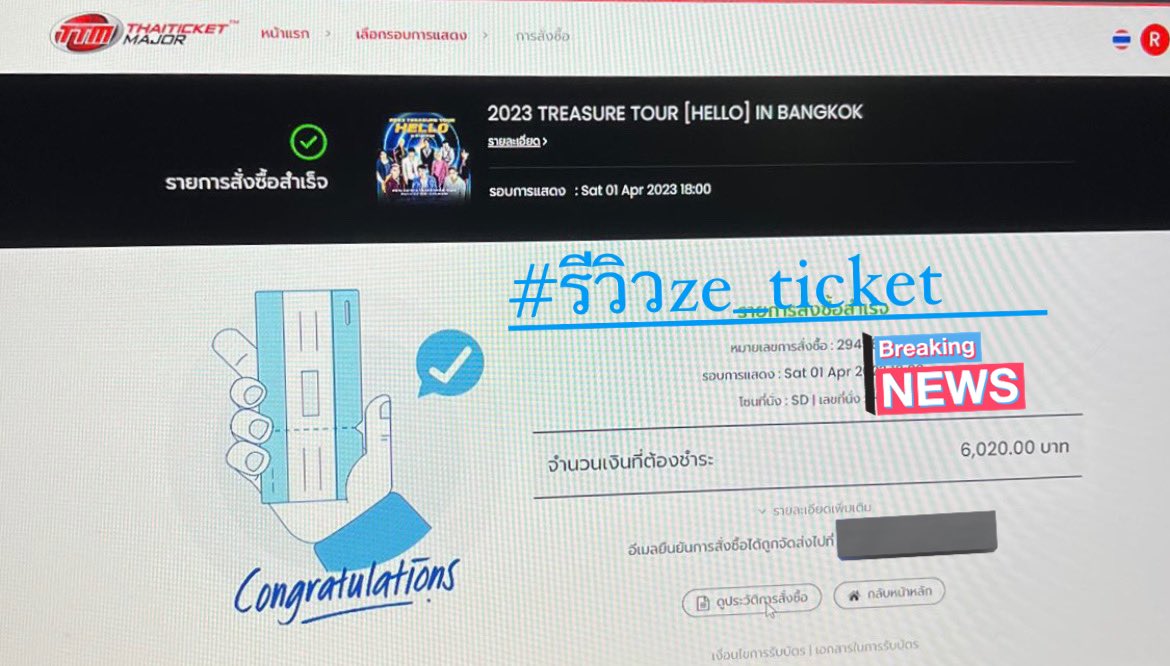 ze_ticket's tweet photo. รีวิวงานนี้ก็กดได้ค่า รอบวันที่ 18 นี้ก็รับกดนะคะเหลือ vip 1 ใบค่า #TREASURE_hello_in_bangkok https://t.co/9g7GgocQgq