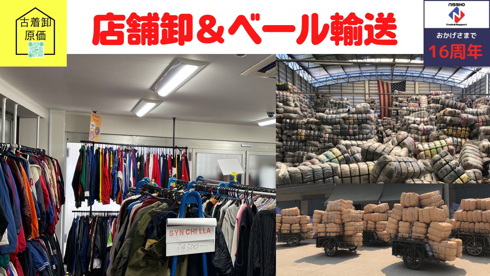 13万円分 80枚 Tシャツ 古着卸 まとめ売り ベール仕入れ 転売 Mサイズ