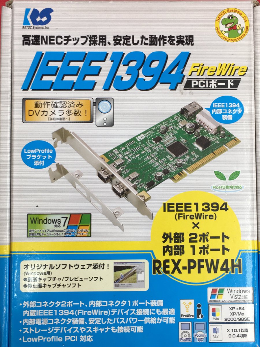 PCcomfullAKB2's tweet image. 【秋葉原2号店謎の出物】

ラトックシステム
IEEE1394/FireWire
PCIボード

2号店整理してたら出てきました！
動くかわからないので…お安くどうぞ！
往年のiPodやらMacにピッタリ…！？

ジャンク品保証なし
¥500-現品限りです！

#firewire #ipod
