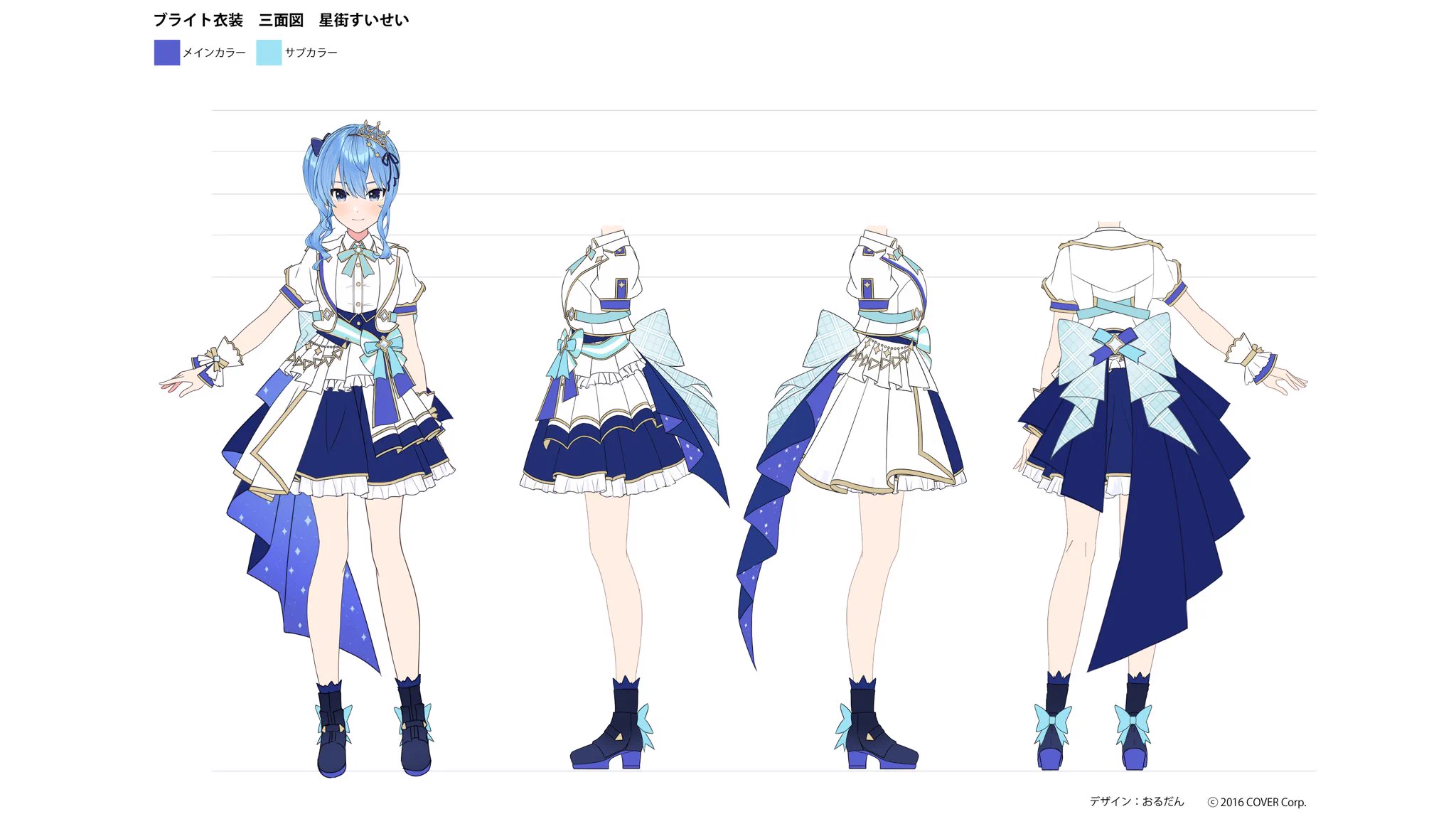 星街すいせい☄️Studio STELLAR on X: 