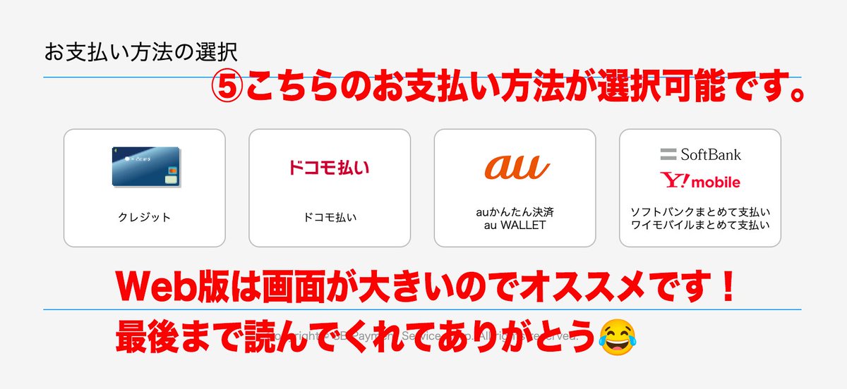 コミックDAYSさんで最新話を読む方法がわからない読者様がいらしたので、特急で説明書を作ってみました。こちらはWeb版になります。よかったら参考にしてみてね☺（会員登録は省略）