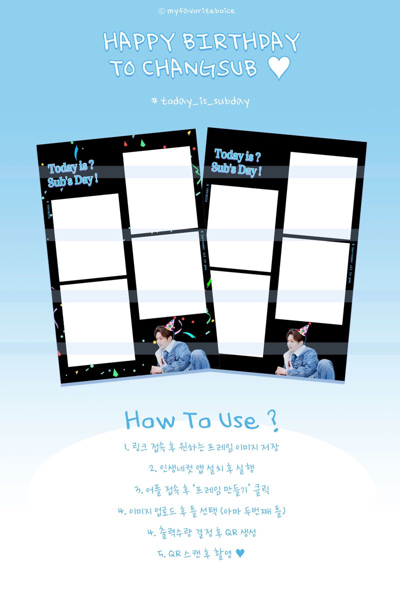 💙🍑 이창섭 생일 인생네컷 프레임 공유 🍑💙

#Today_is_subday
찍어 올리실 때 해시 해주시면 …🫶

🎉 창섭이의 서른 세 번째 생일을 축하하는 프레임을 만들어 봤어요 ! 사용방법은 사진 참고 ❤️

naver.me/5BvgWVm6
암호는! 8자리 숫자입니다 (੭•̀ᵕ•̀)੭