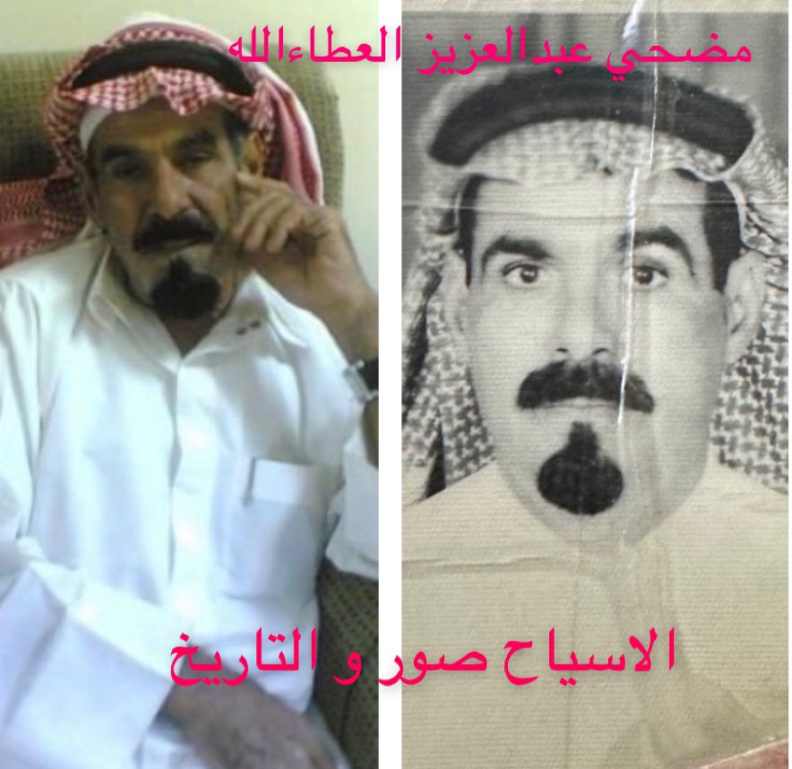 مضحي بن عبدالعزيز عطاالله المنديل ( مدير الاتصالات بالاسياح) والدته رقية الشقيق والمولود عام ١٣٦٠ هجري وتوفي رحمه الله بتاريخ ١٤٢٩/٨/٢٩ عن عمر يناهز ٦٩ سنه و دفن بمقبرة التنومة بالاسياح