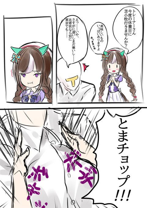 白鳥のように舞い、北寄貝のように挟む 