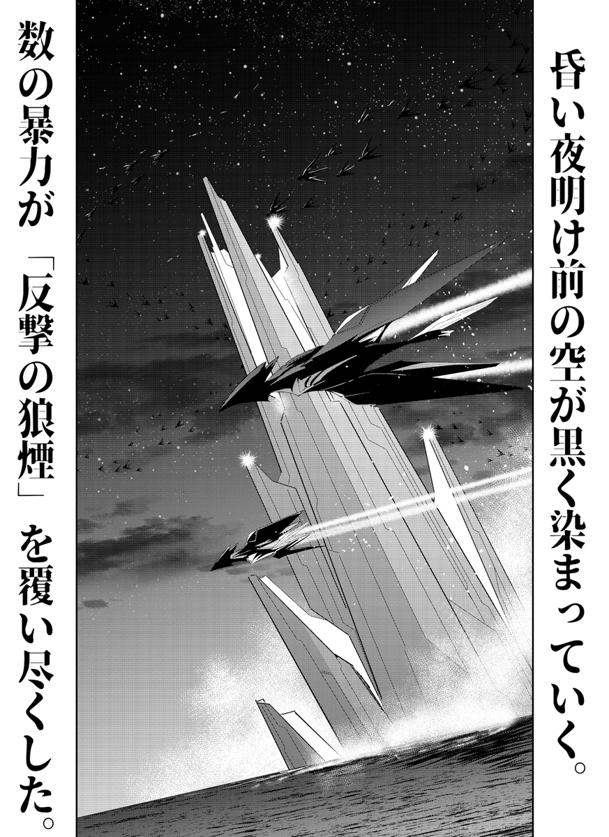 15日はComicリュウの更新日です。
https://t.co/fDs7bMPF4L
夜光雲のサリッサ第40話「地には平和を、空には自由を(その6)」が公開になりました!居るはずのない偽天翔体の大群が空を覆う…重力カタパルト発進不能!?IOSSの賭けはいきなり挫折してしまうのか? 