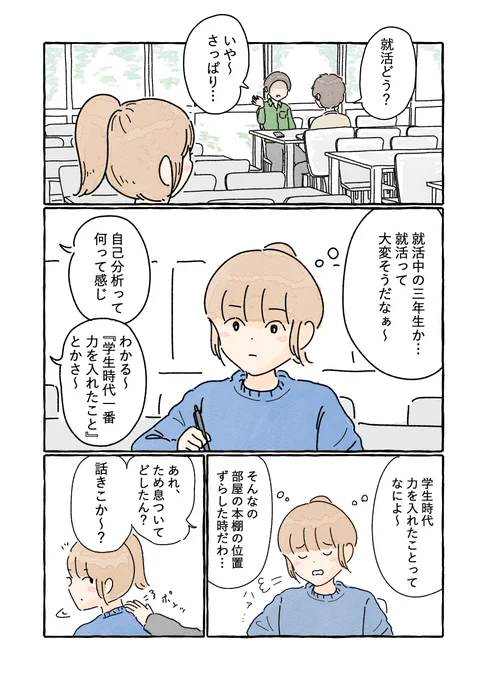 「たくさんのわたし資産とひとつのツッコミを持つ大学生」

#わたし資産、#UI銀行 #PR
わたし資産診断は下記のURLからできるよ
https://t.co/aTKSobhkAu 