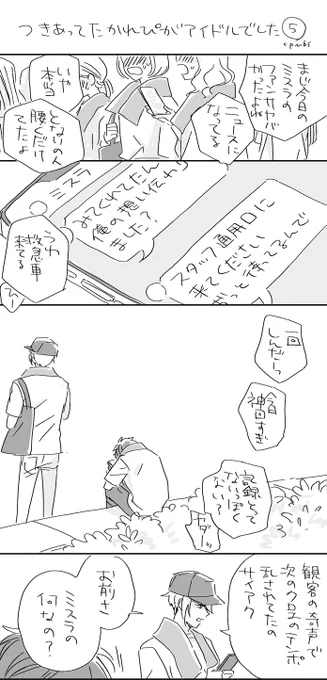 ミス晶♂とりん血とおーえん ～完～
(1/3) 
