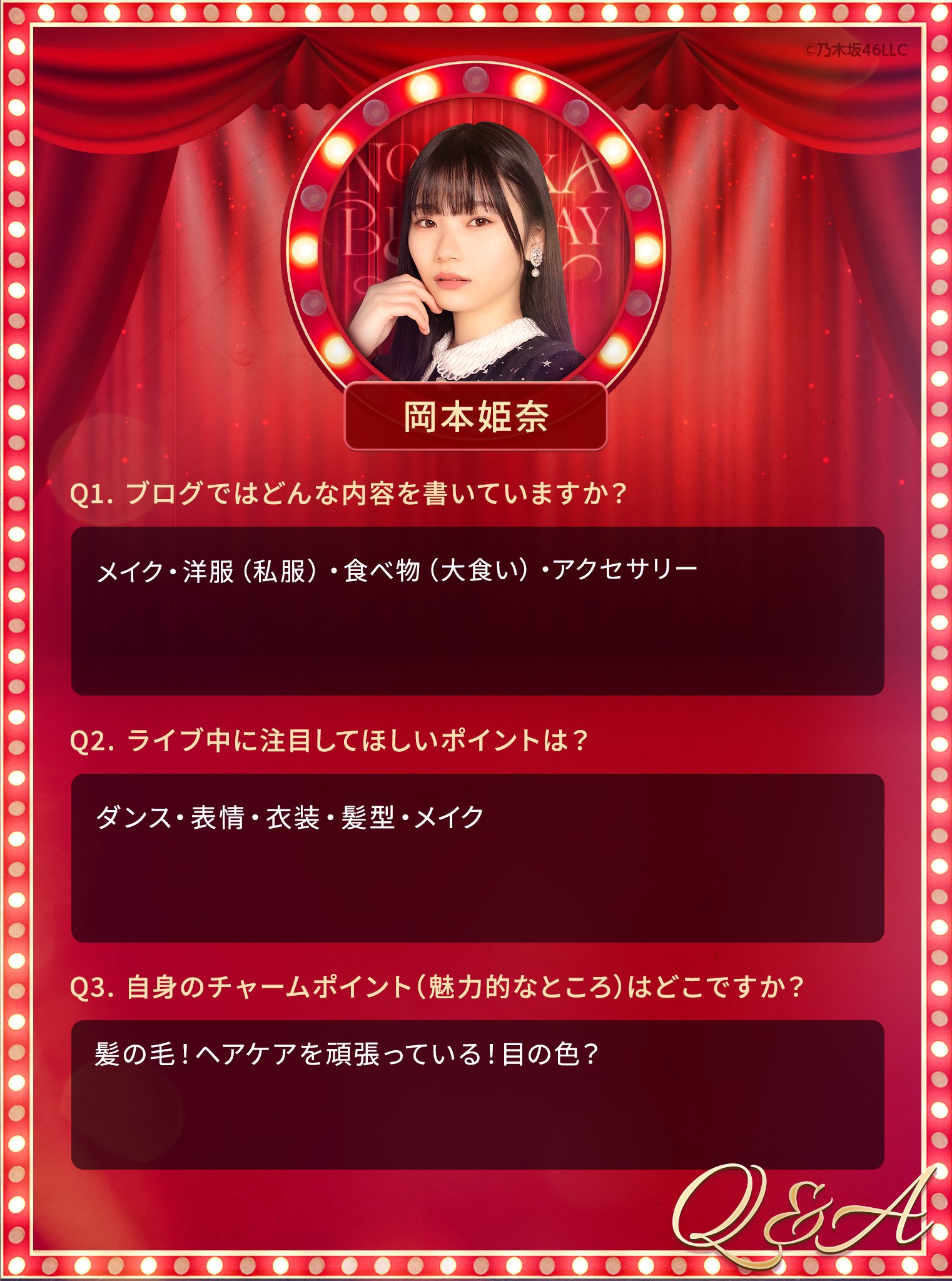 乃木坂46 Mobile【公式】 on X: 