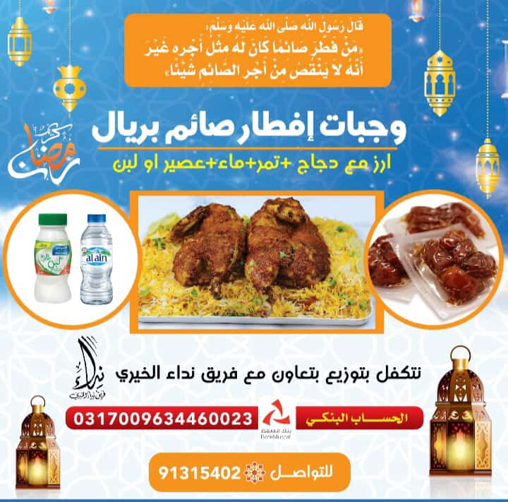 um_salim2020's tweet photo. #مسابقه_ام_سالم

دعم لمشروع #مطعم_مضابي_اليمن_السعيد 

لـ الاخ #يحيى_النبهاني 

تكتب الهاشتاجين ولايك رويتويت للتغريده

إضافه حساب @MdabyY + رتويت المثبته
إضافه حساب @abusaif_2020 
المنشن اختياري
التكرار مسموح

الجوائز 20 ريال مقسمه لفائزين بسحب بعد 5 ايام 
#رتويت https://t.co/Tm7mbTIwh2